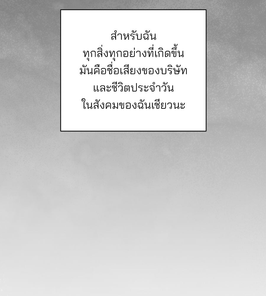 แบดบอยมานี่มา! - หน้า 159