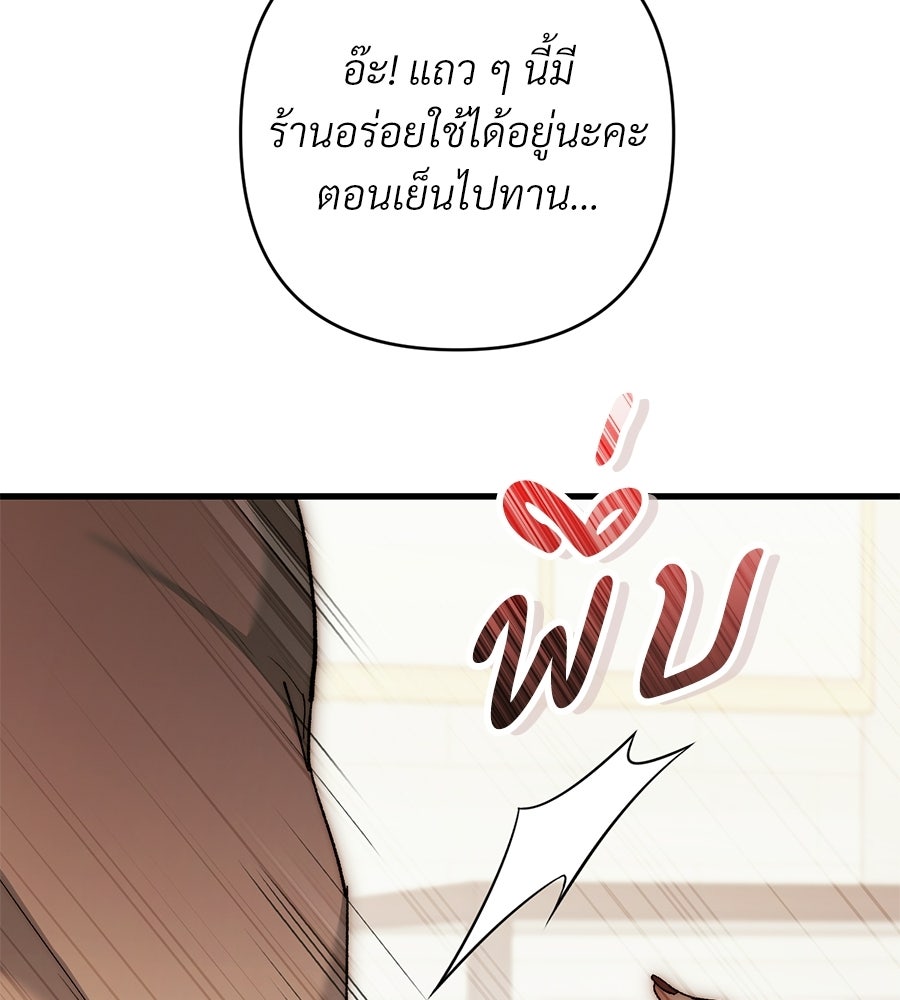 แบดบอยมานี่มา! - หน้า 16