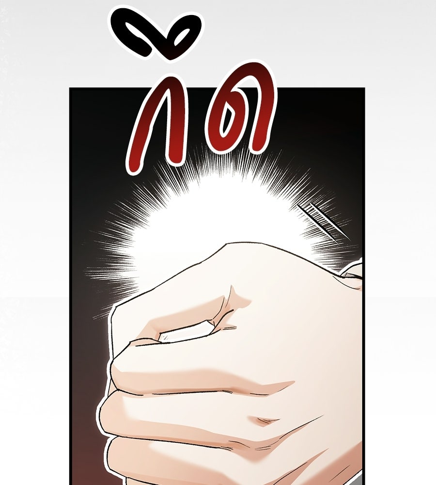 แบดบอยมานี่มา! - หน้า 160