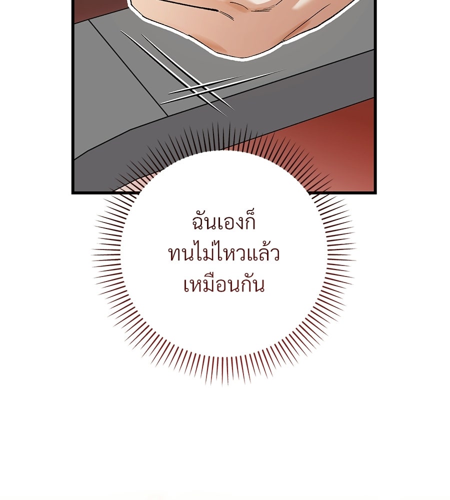 แบดบอยมานี่มา! - หน้า 161