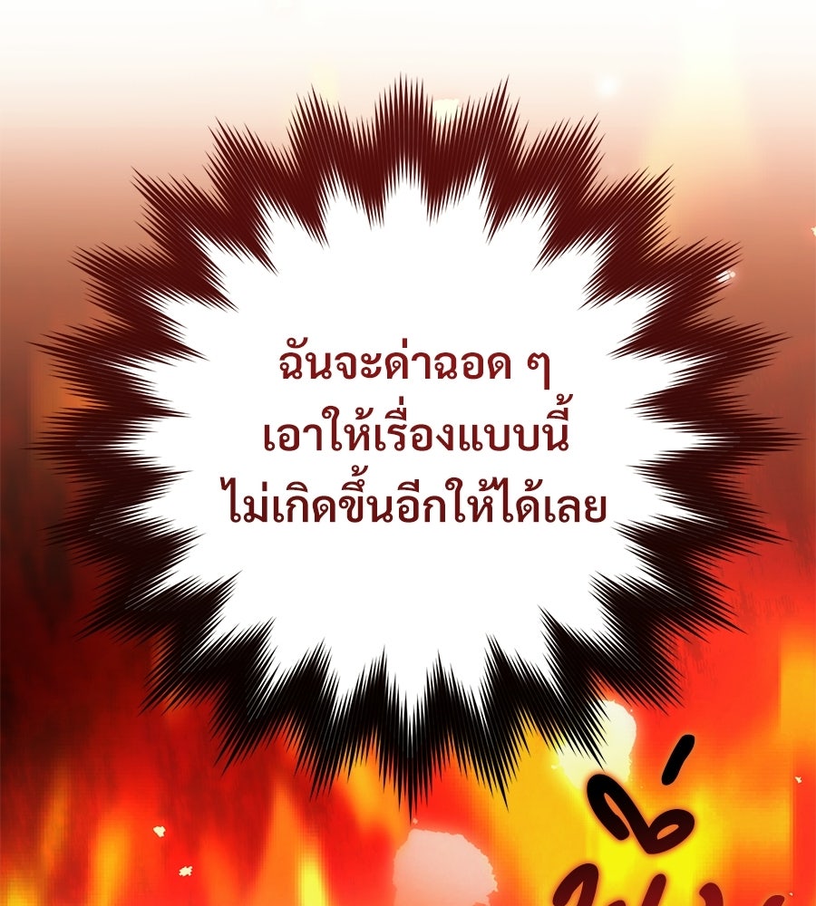 แบดบอยมานี่มา! - หน้า 162