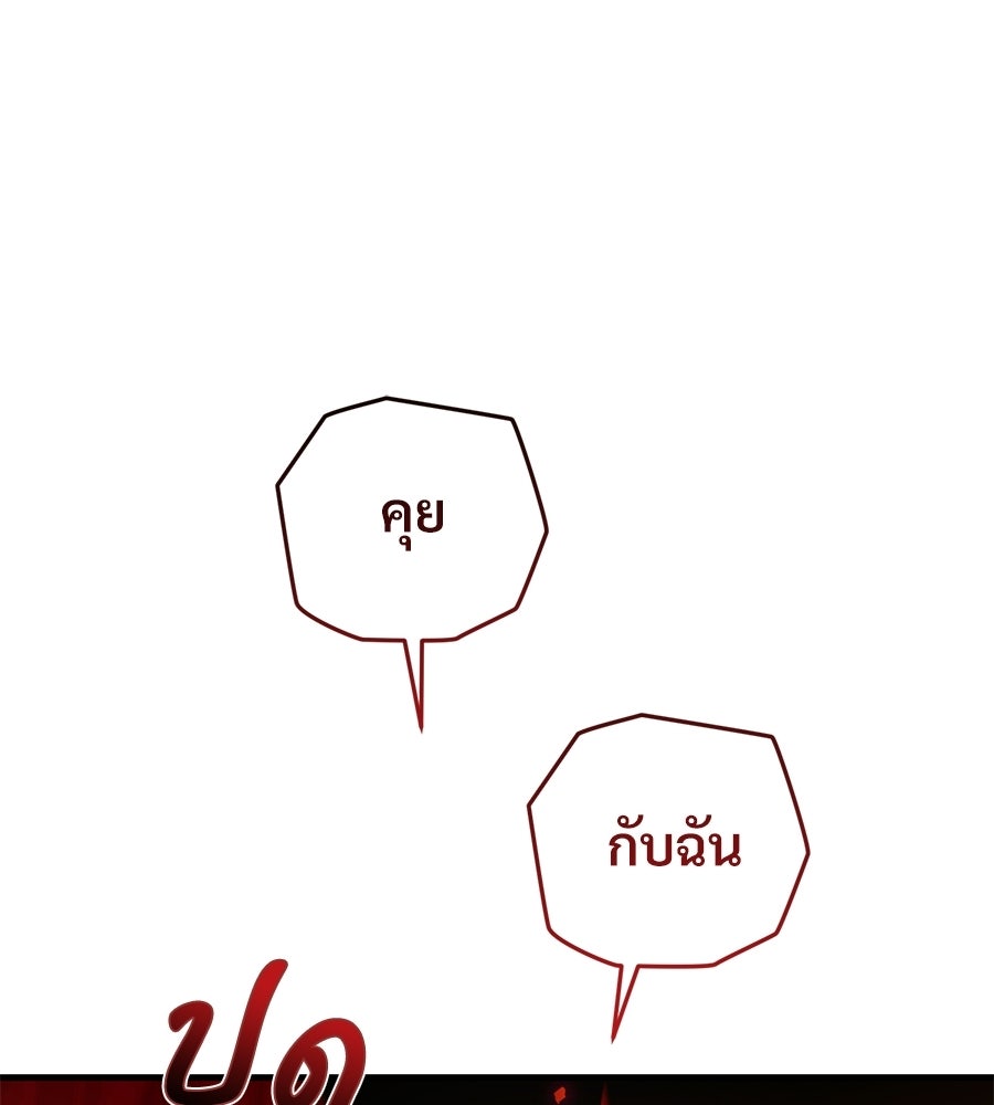 แบดบอยมานี่มา! - หน้า 171