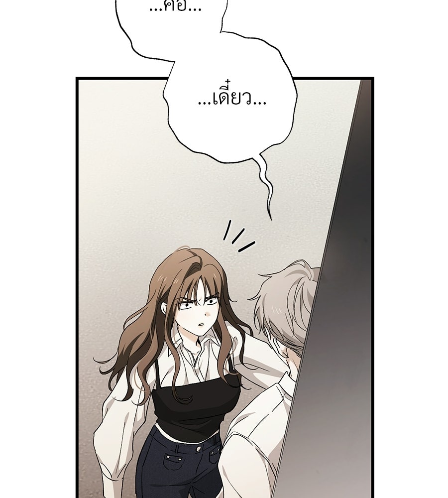 แบดบอยมานี่มา! - หน้า 174