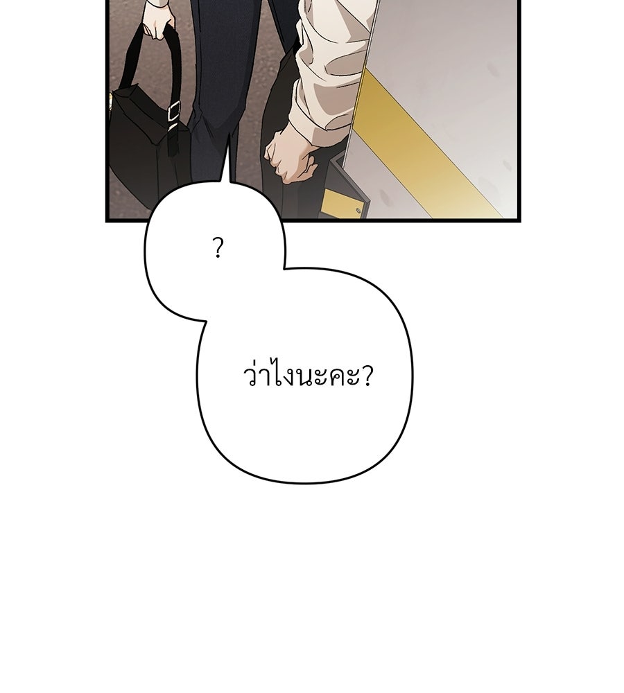 แบดบอยมานี่มา! - หน้า 175