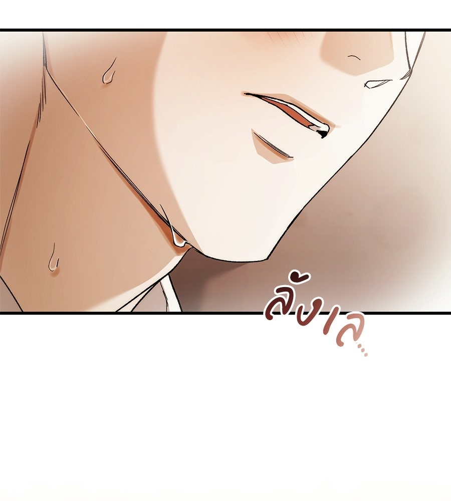 แบดบอยมานี่มา! - หน้า 176