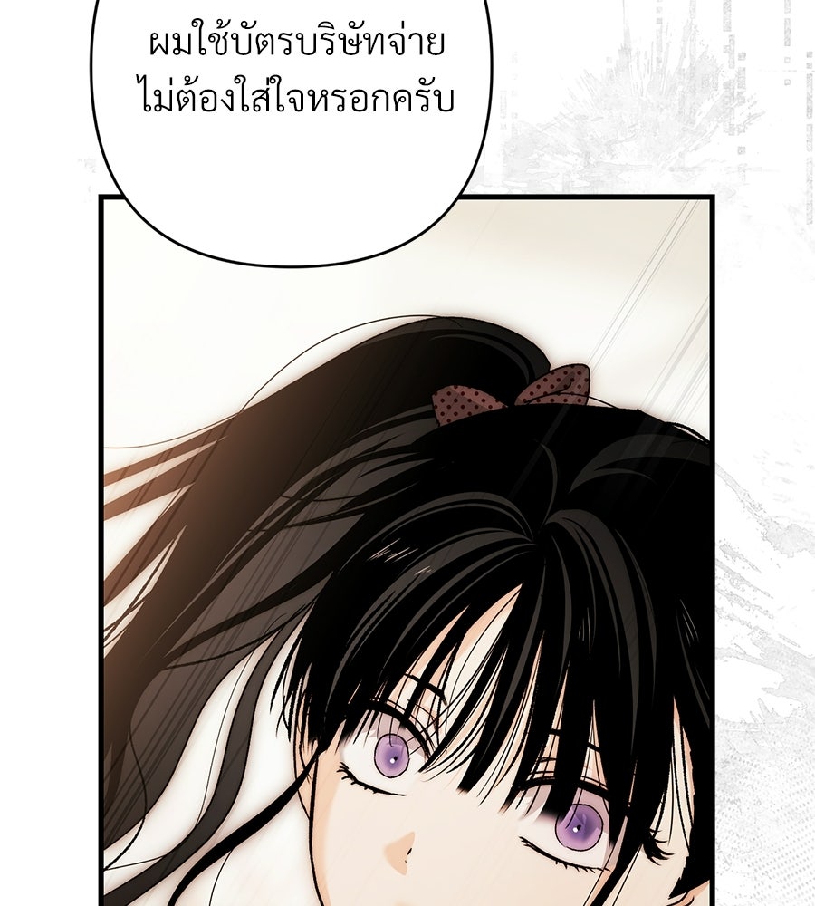 แบดบอยมานี่มา! - หน้า 18