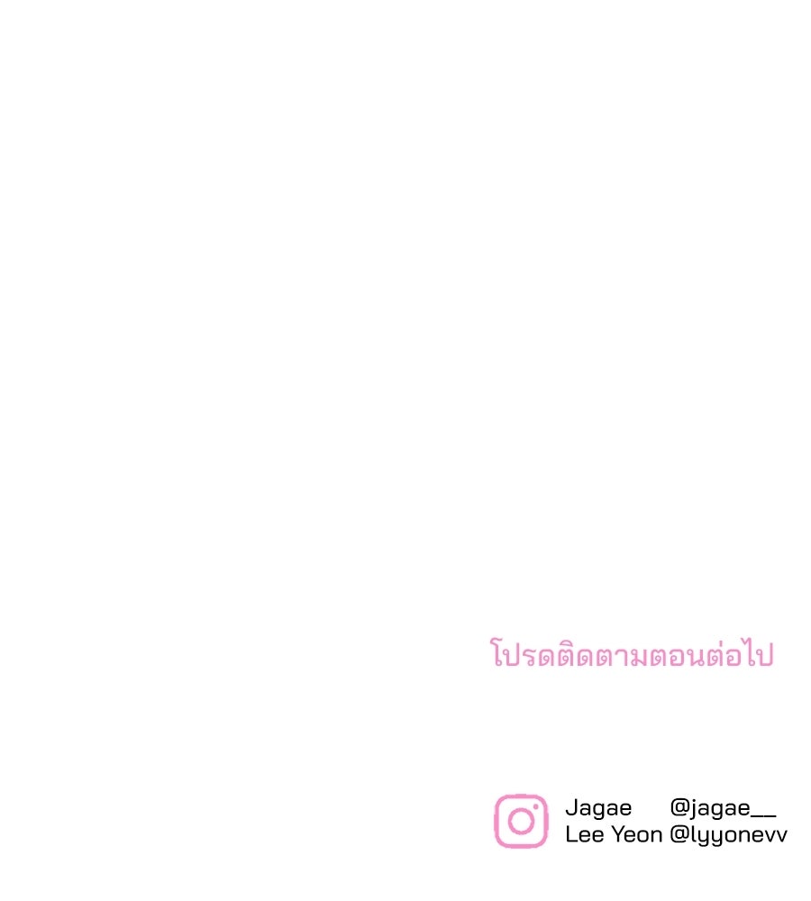 แบดบอยมานี่มา! - หน้า 183
