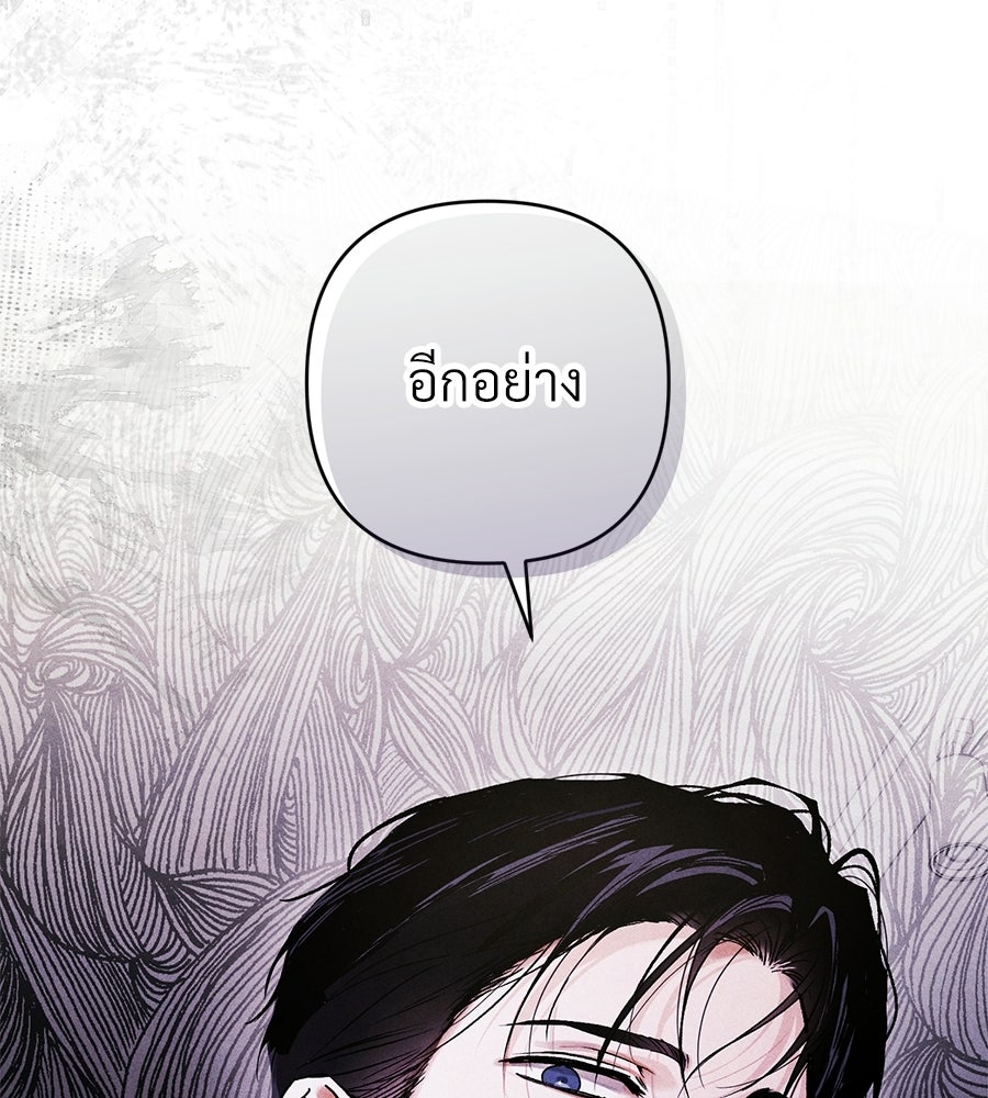 แบดบอยมานี่มา! - หน้า 20