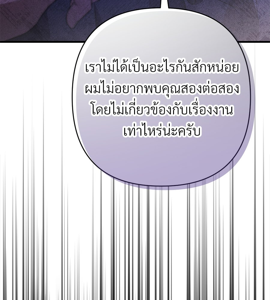 แบดบอยมานี่มา! - หน้า 22