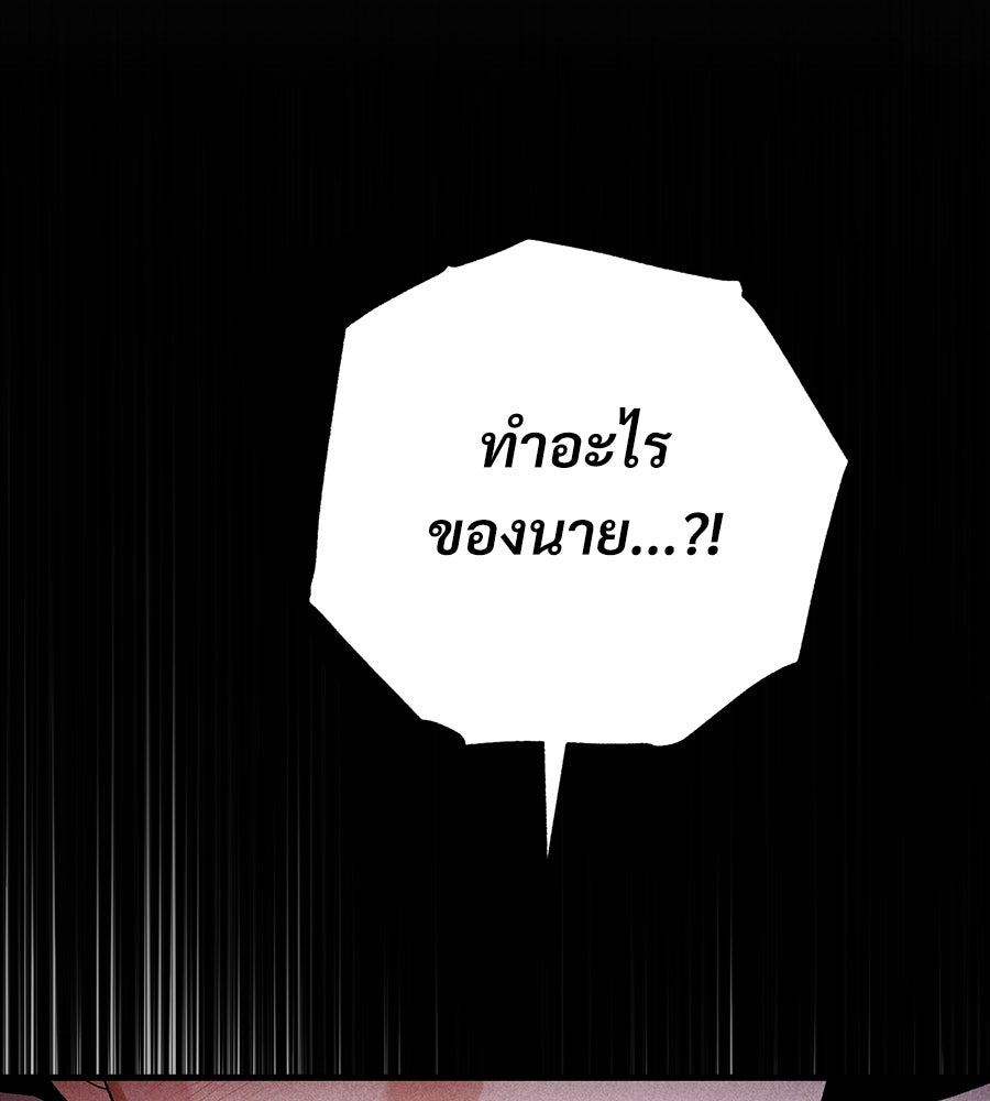 แบดบอยมานี่มา! - หน้า 24