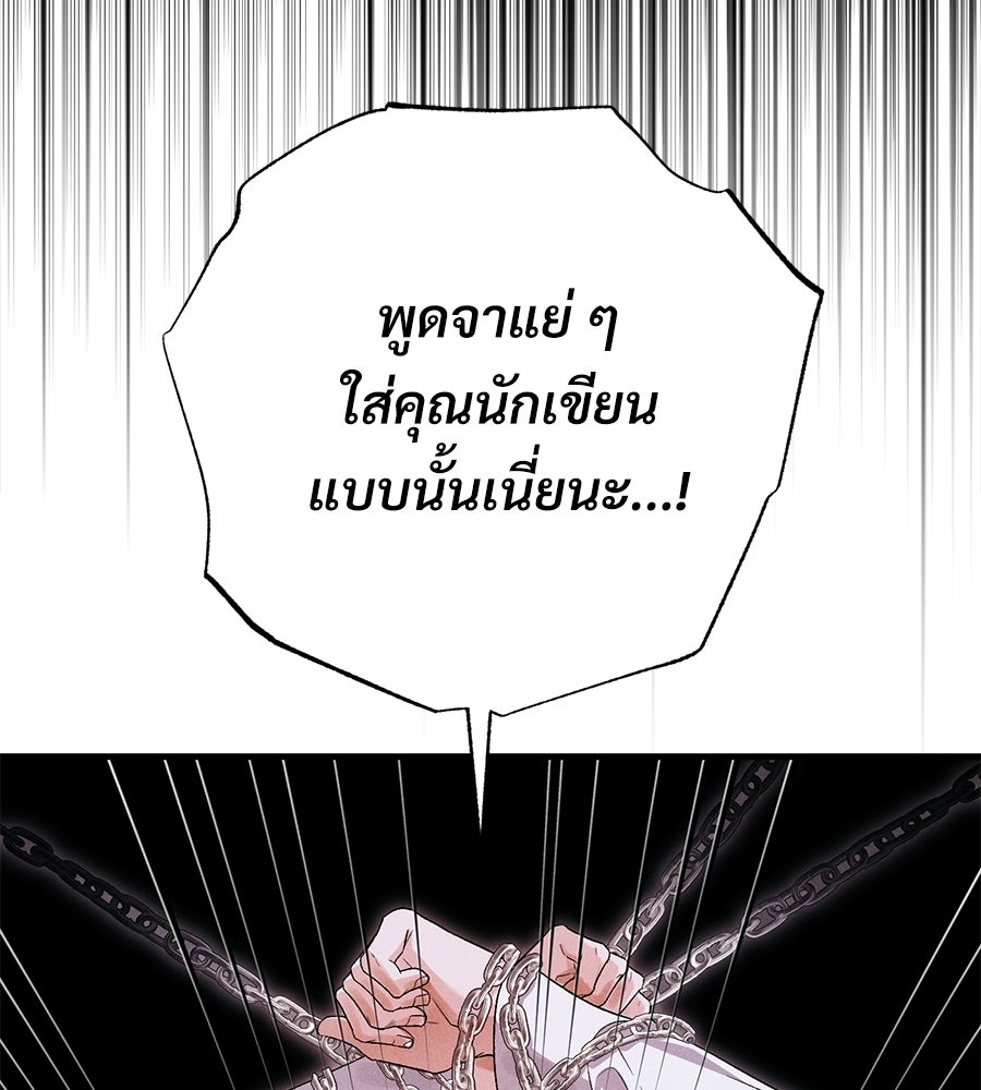 แบดบอยมานี่มา! - หน้า 26