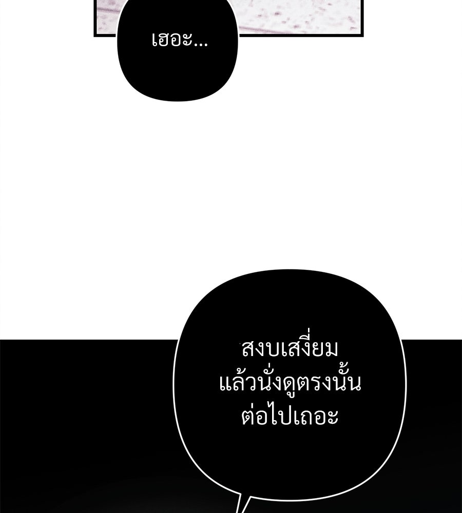 แบดบอยมานี่มา! - หน้า 30