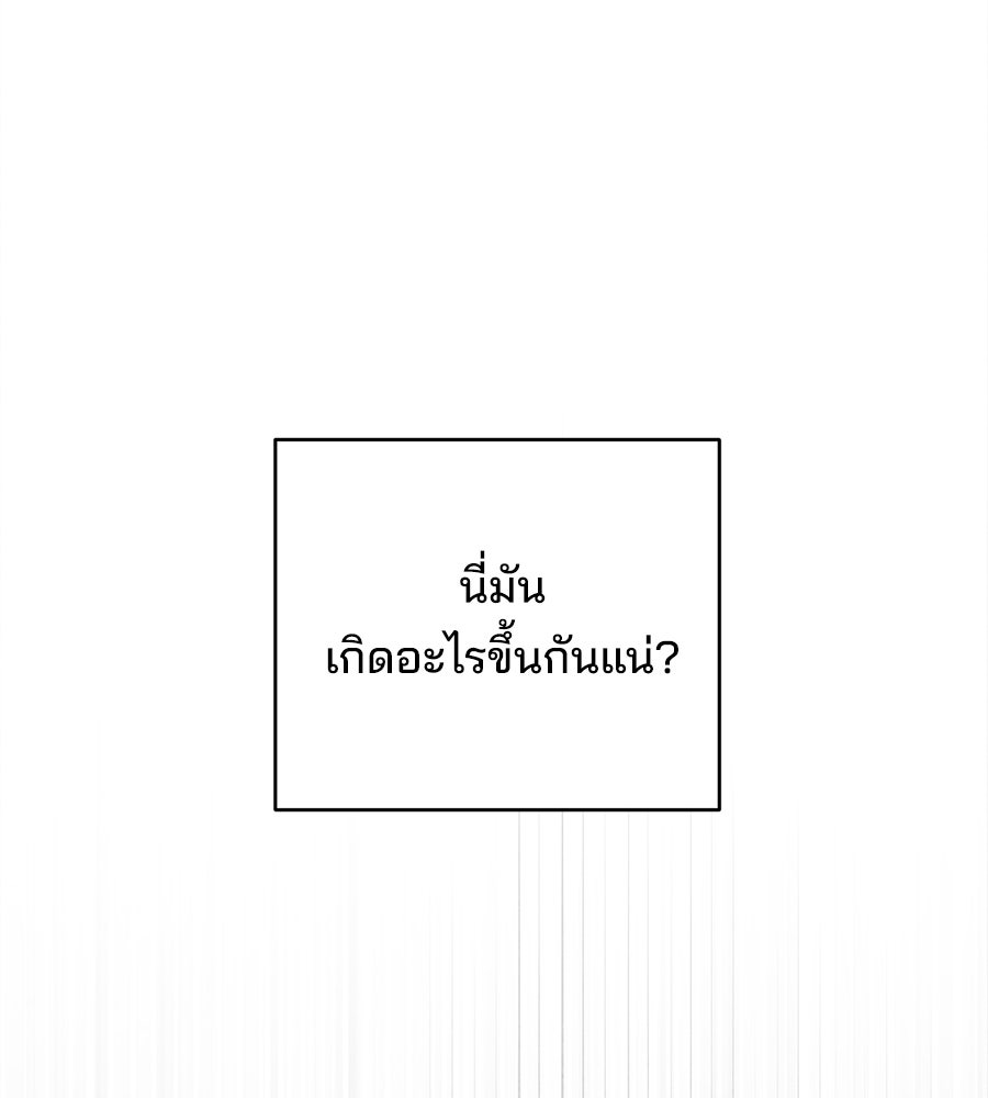 แบดบอยมานี่มา! - หน้า 33