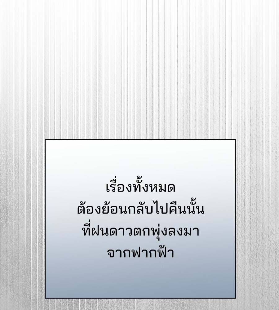 แบดบอยมานี่มา! - หน้า 34