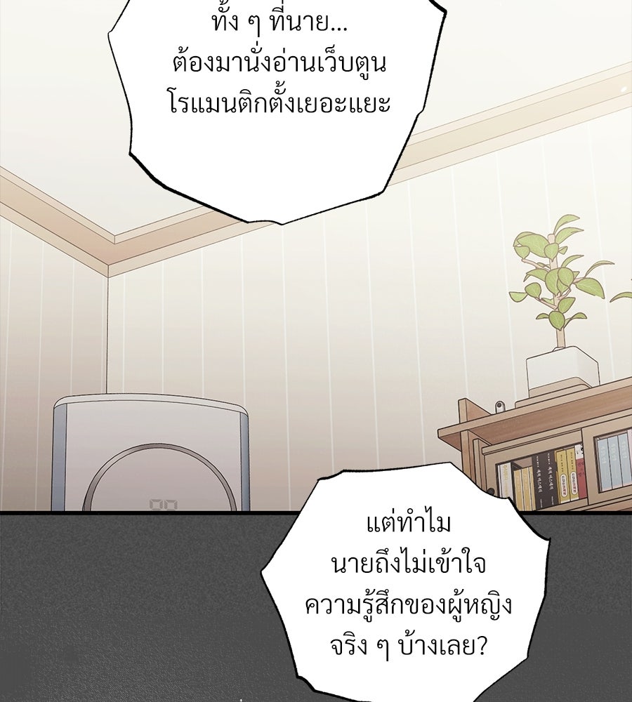 แบดบอยมานี่มา! - หน้า 38