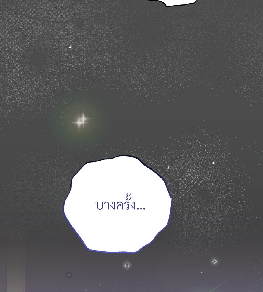 แบดบอยมานี่มา! - หน้า 39