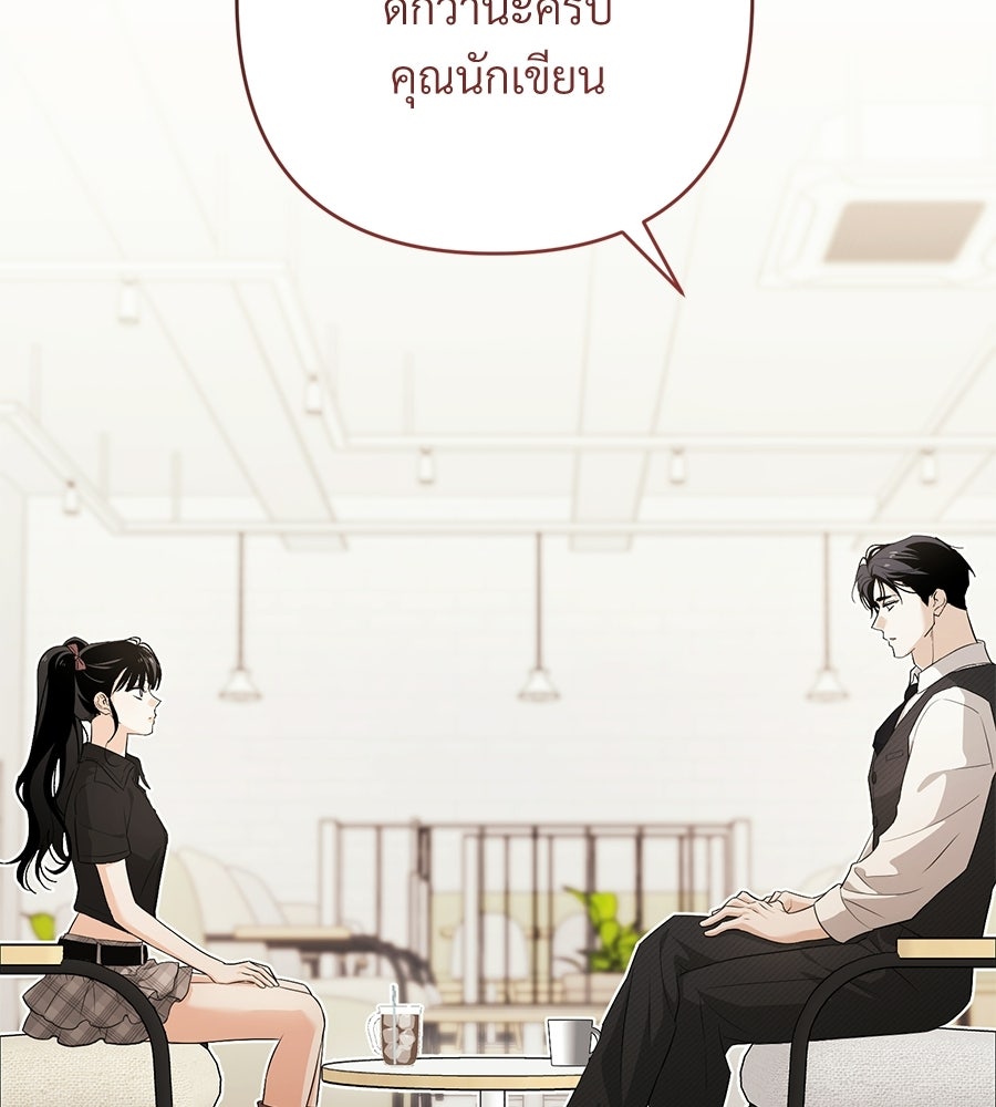 แบดบอยมานี่มา! - หน้า 4