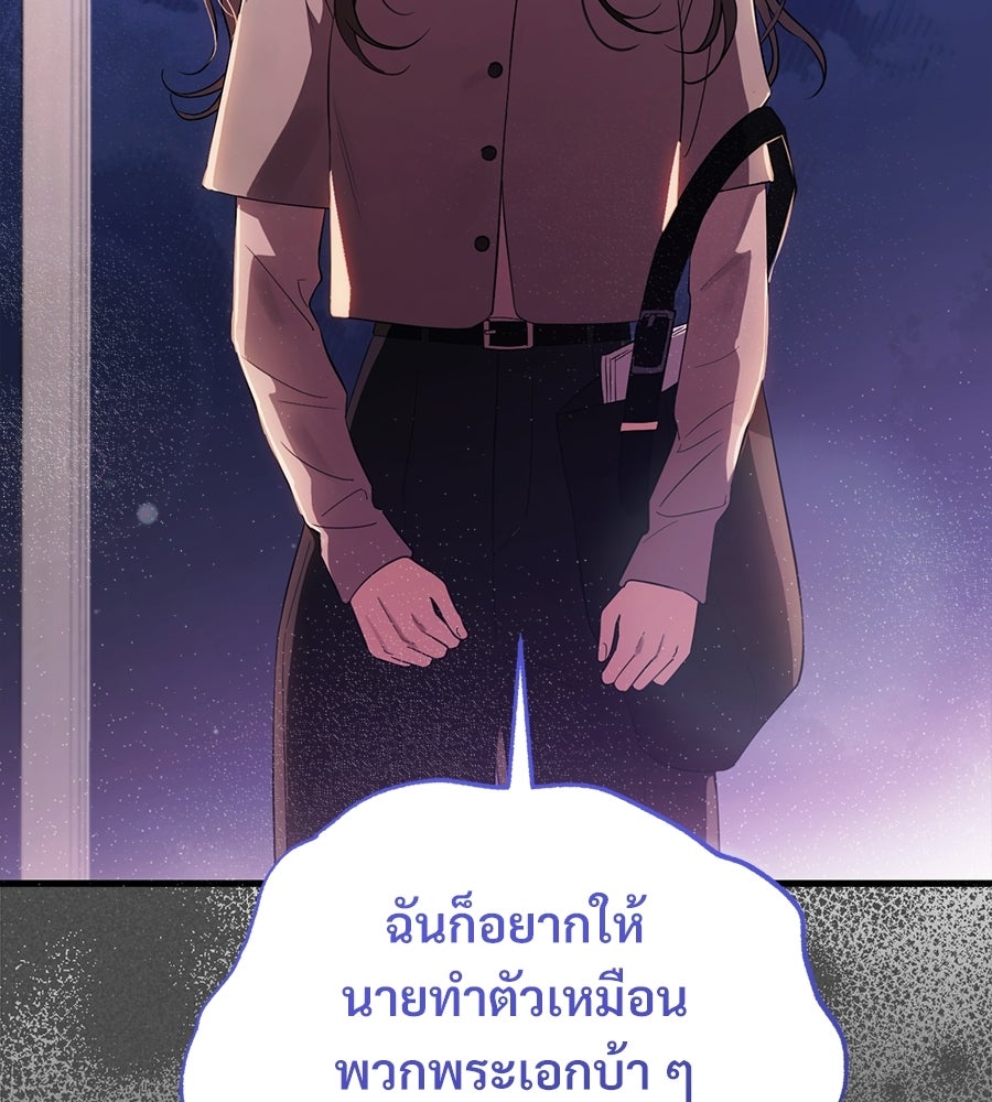 แบดบอยมานี่มา! - หน้า 41