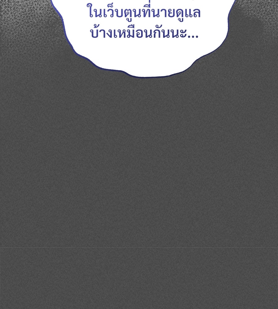 แบดบอยมานี่มา! - หน้า 42