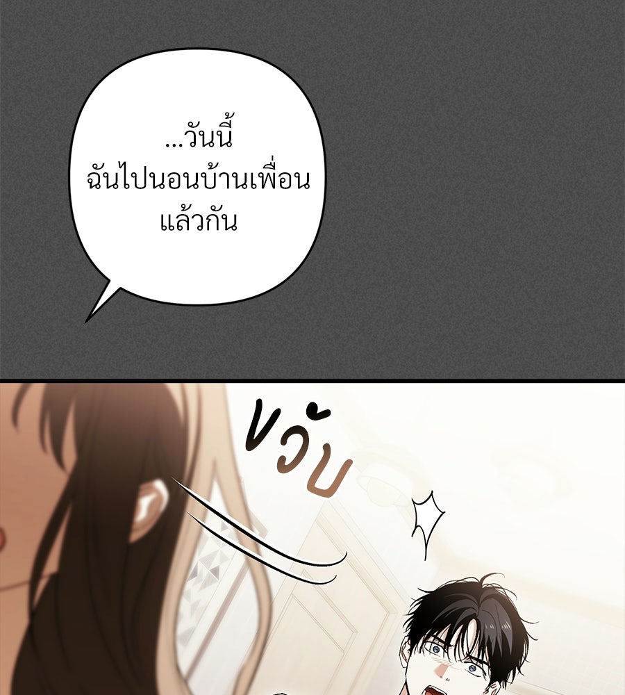 แบดบอยมานี่มา! - หน้า 43