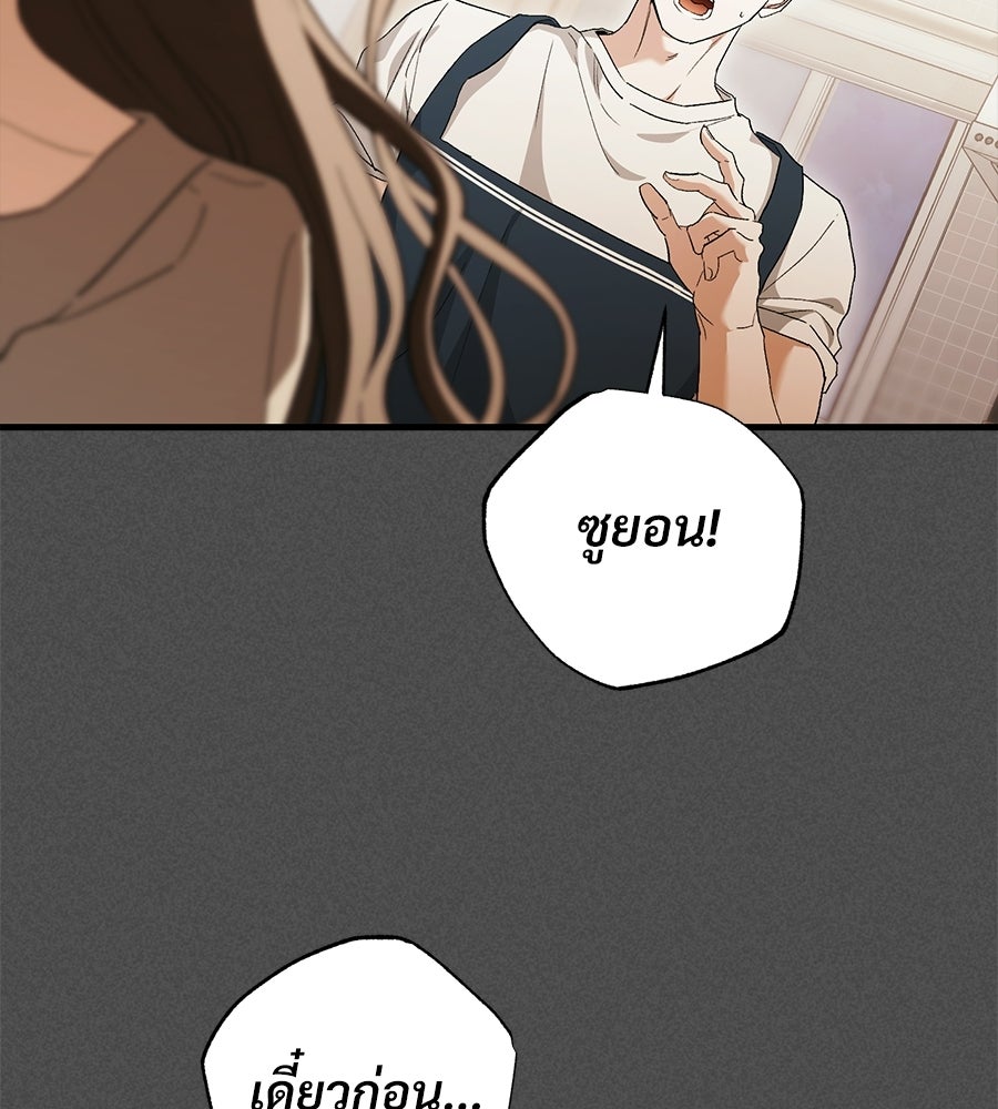 แบดบอยมานี่มา! - หน้า 44