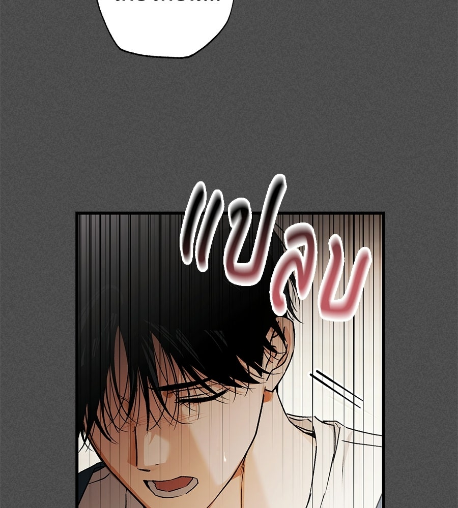 แบดบอยมานี่มา! - หน้า 45