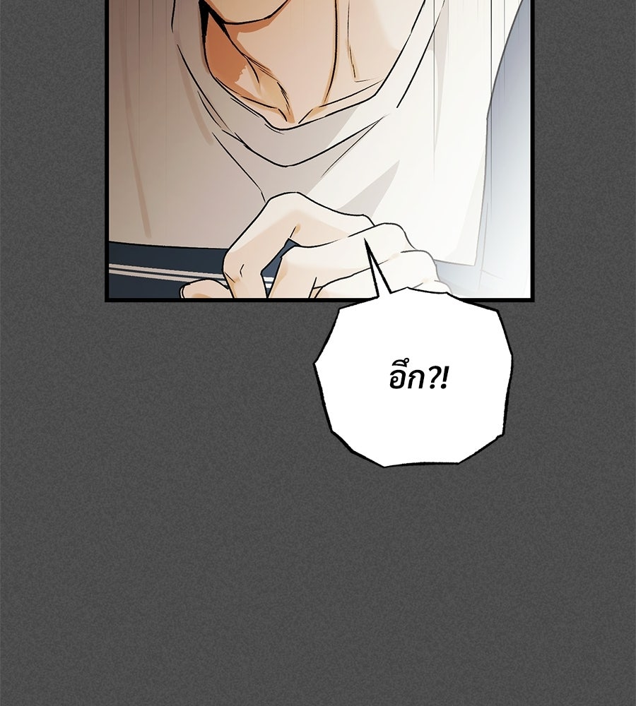 แบดบอยมานี่มา! - หน้า 46