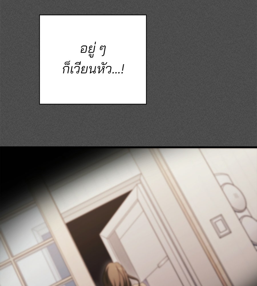 แบดบอยมานี่มา! - หน้า 47