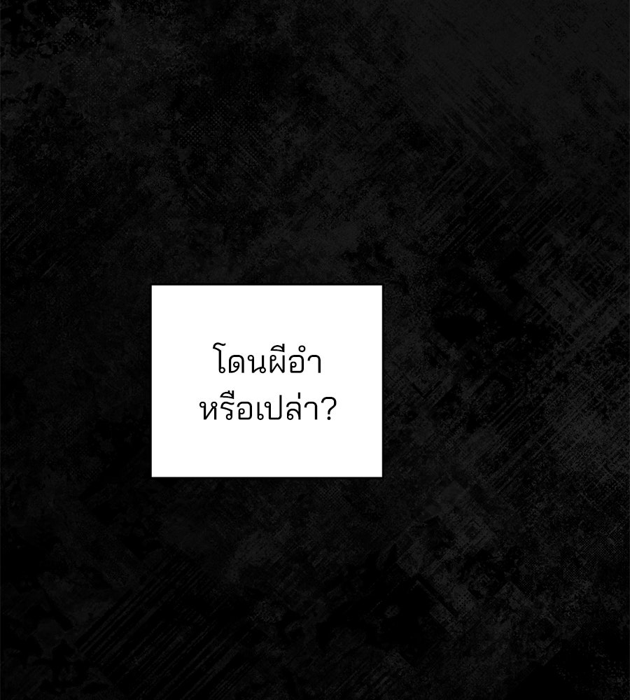 แบดบอยมานี่มา! - หน้า 51
