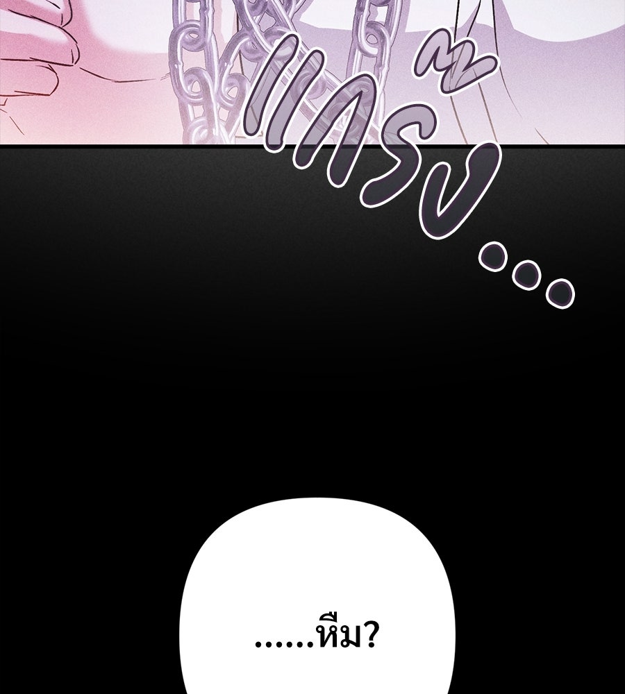 แบดบอยมานี่มา! - หน้า 53