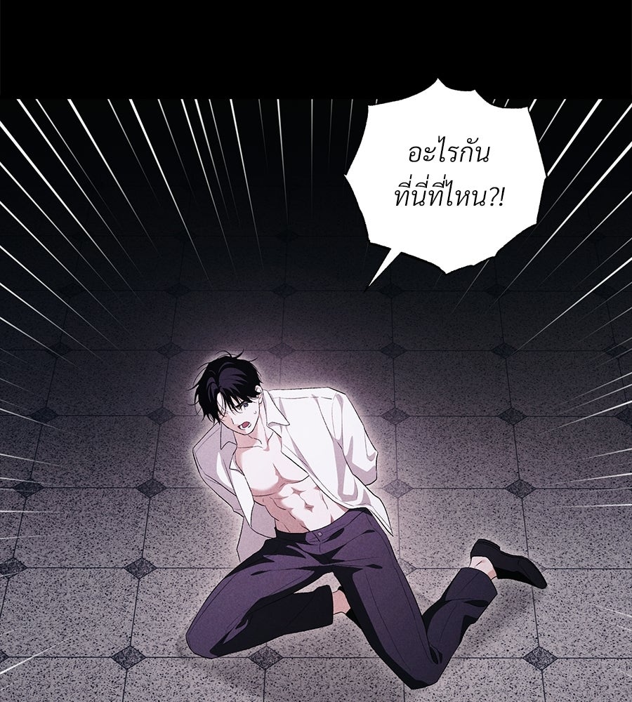 แบดบอยมานี่มา! - หน้า 57