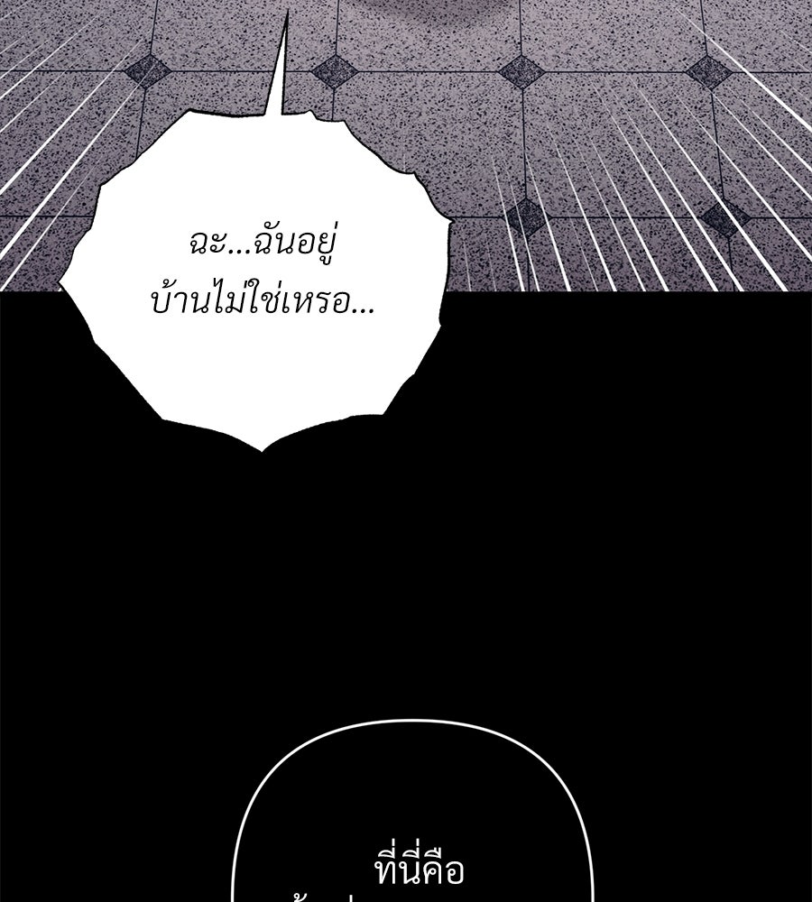 แบดบอยมานี่มา! - หน้า 58