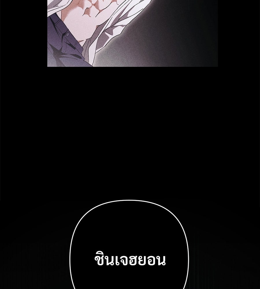 แบดบอยมานี่มา! - หน้า 60