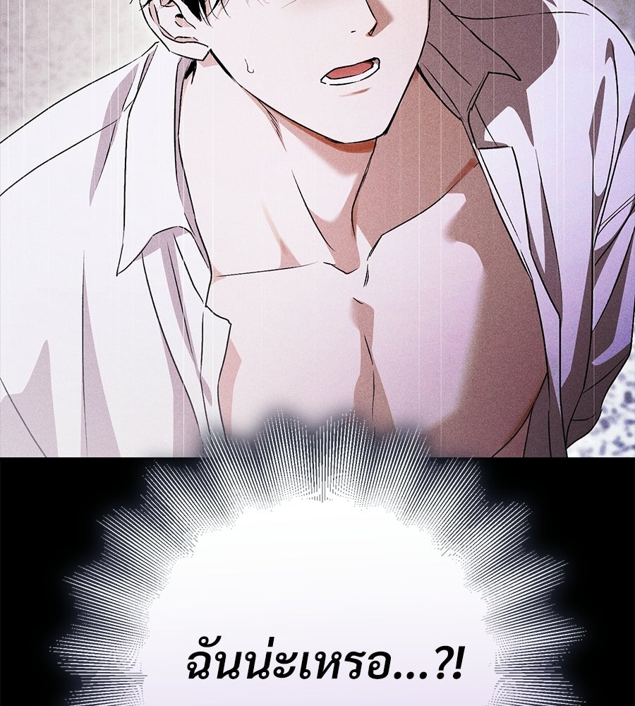 แบดบอยมานี่มา! - หน้า 64