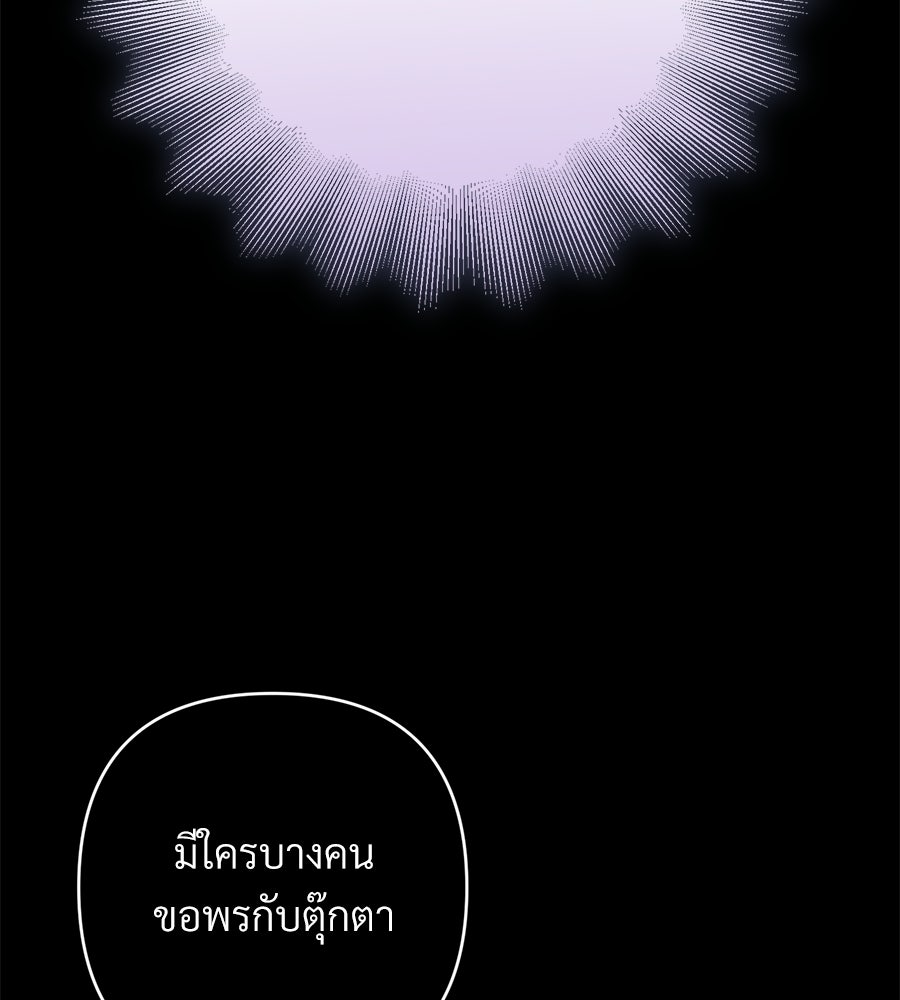 แบดบอยมานี่มา! - หน้า 65