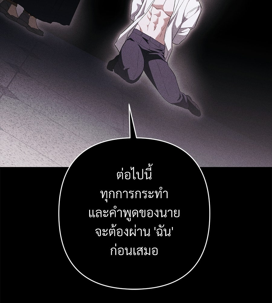 แบดบอยมานี่มา! - หน้า 67