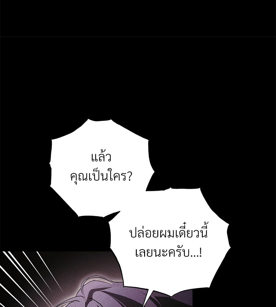 แบดบอยมานี่มา! - หน้า 68