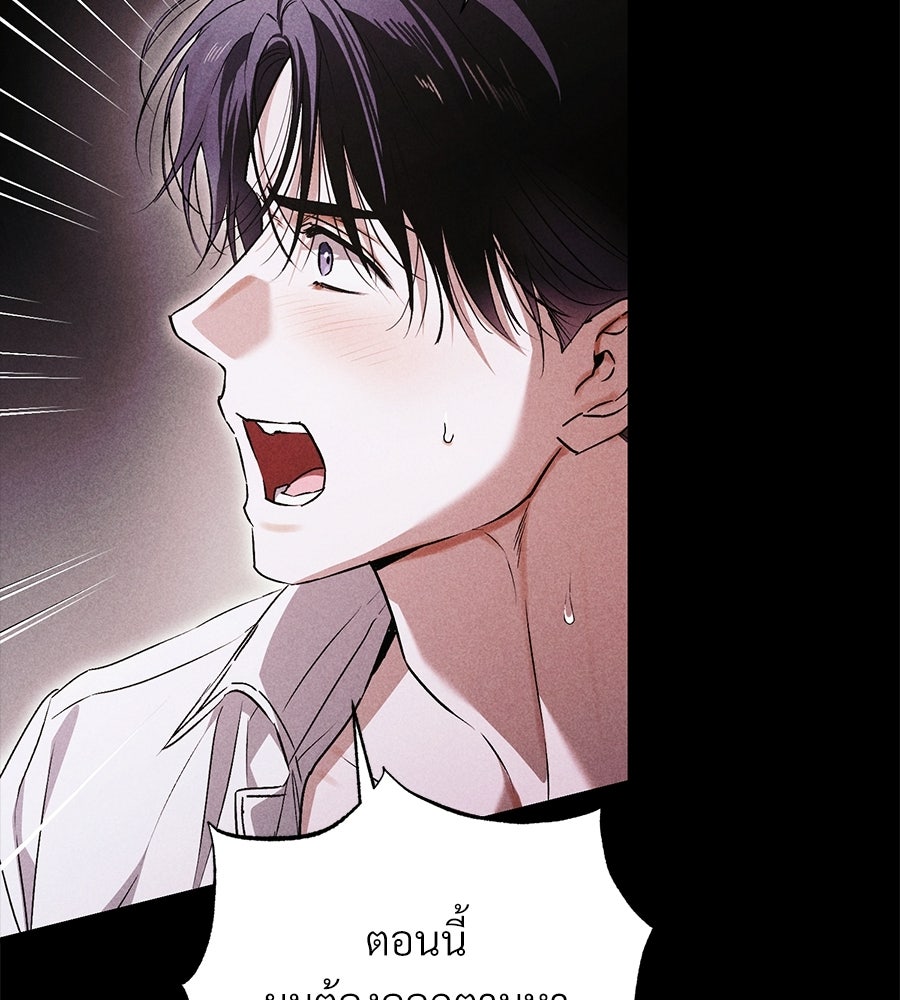 แบดบอยมานี่มา! - หน้า 69