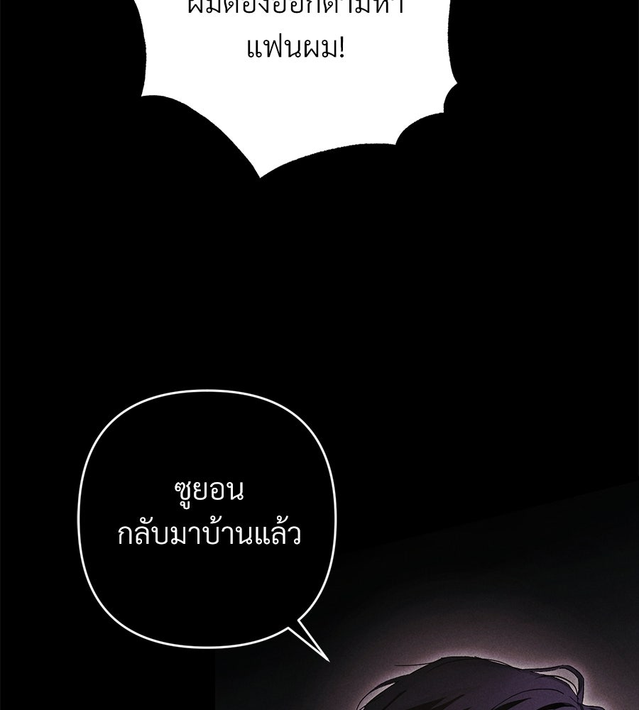 แบดบอยมานี่มา! - หน้า 70