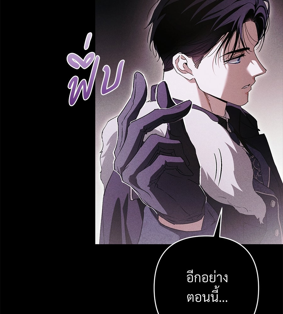 แบดบอยมานี่มา! - หน้า 71