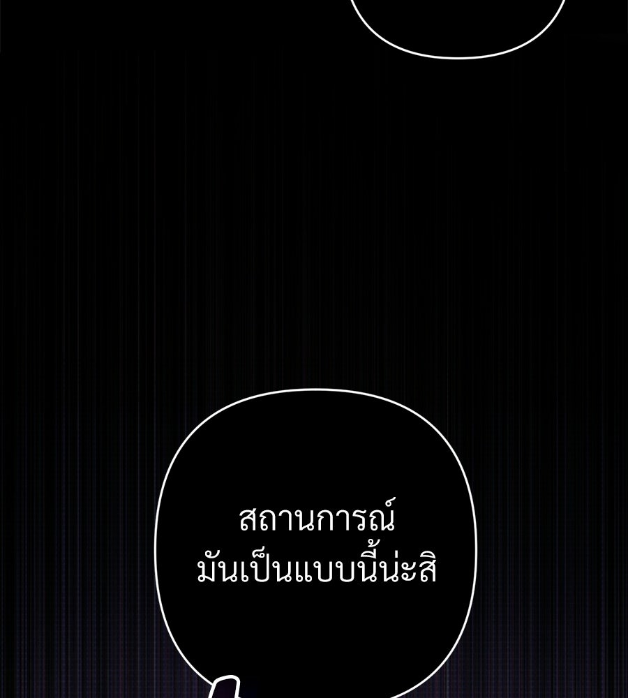 แบดบอยมานี่มา! - หน้า 72