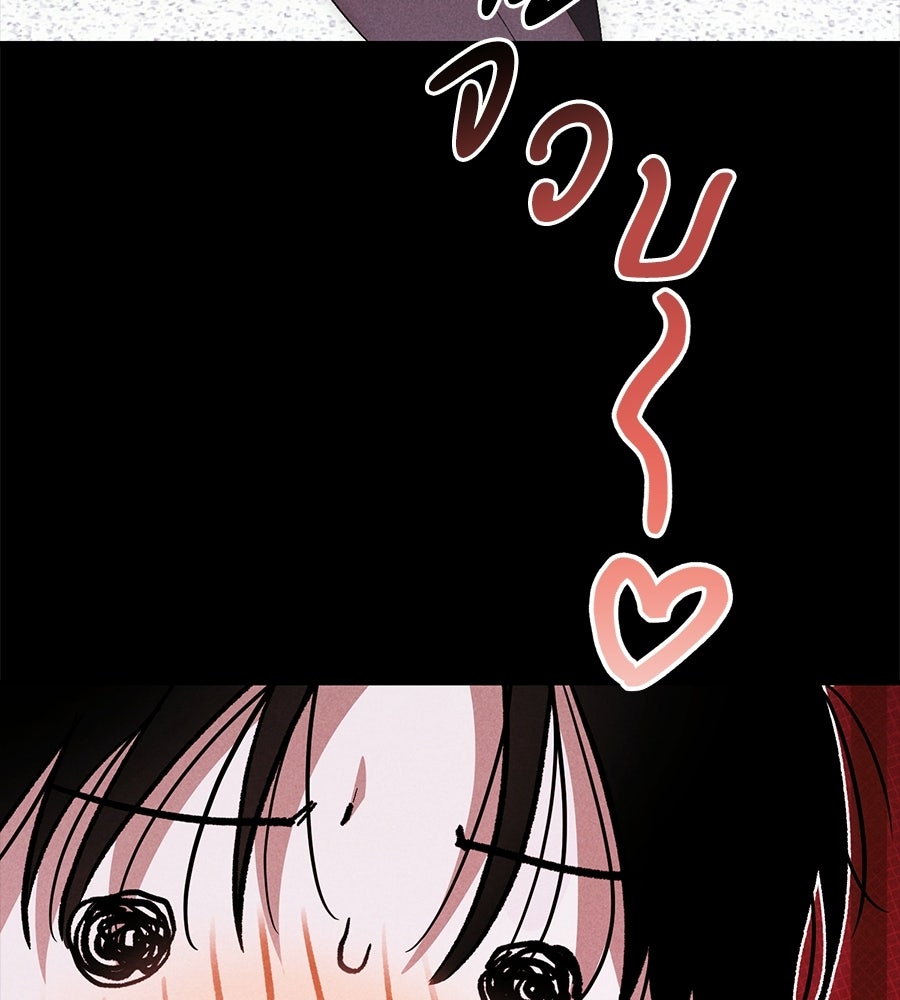 แบดบอยมานี่มา! - หน้า 78
