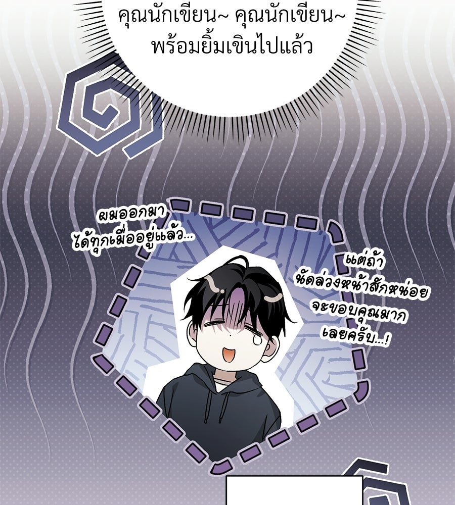 แบดบอยมานี่มา! - หน้า 8
