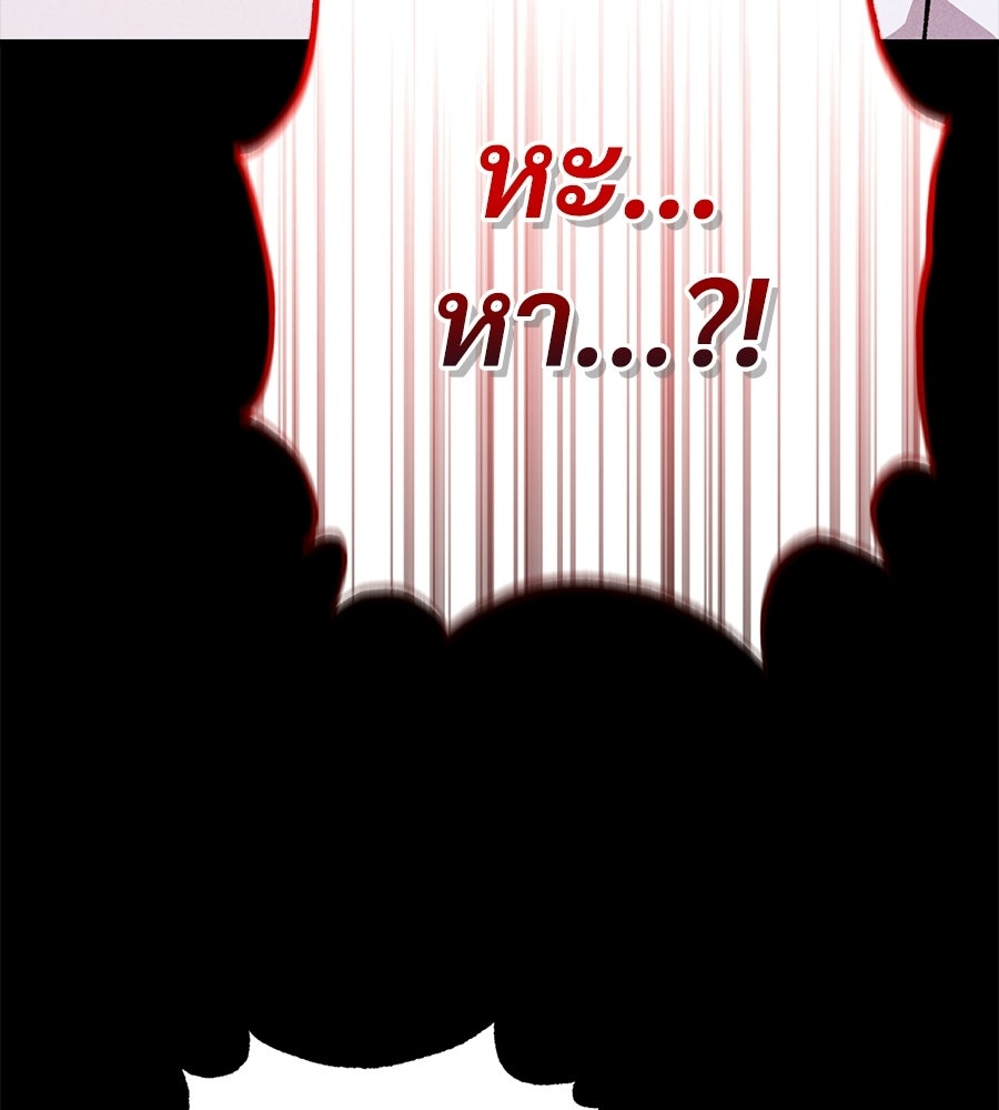 แบดบอยมานี่มา! - หน้า 80
