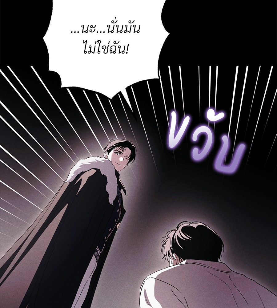 แบดบอยมานี่มา! - หน้า 81