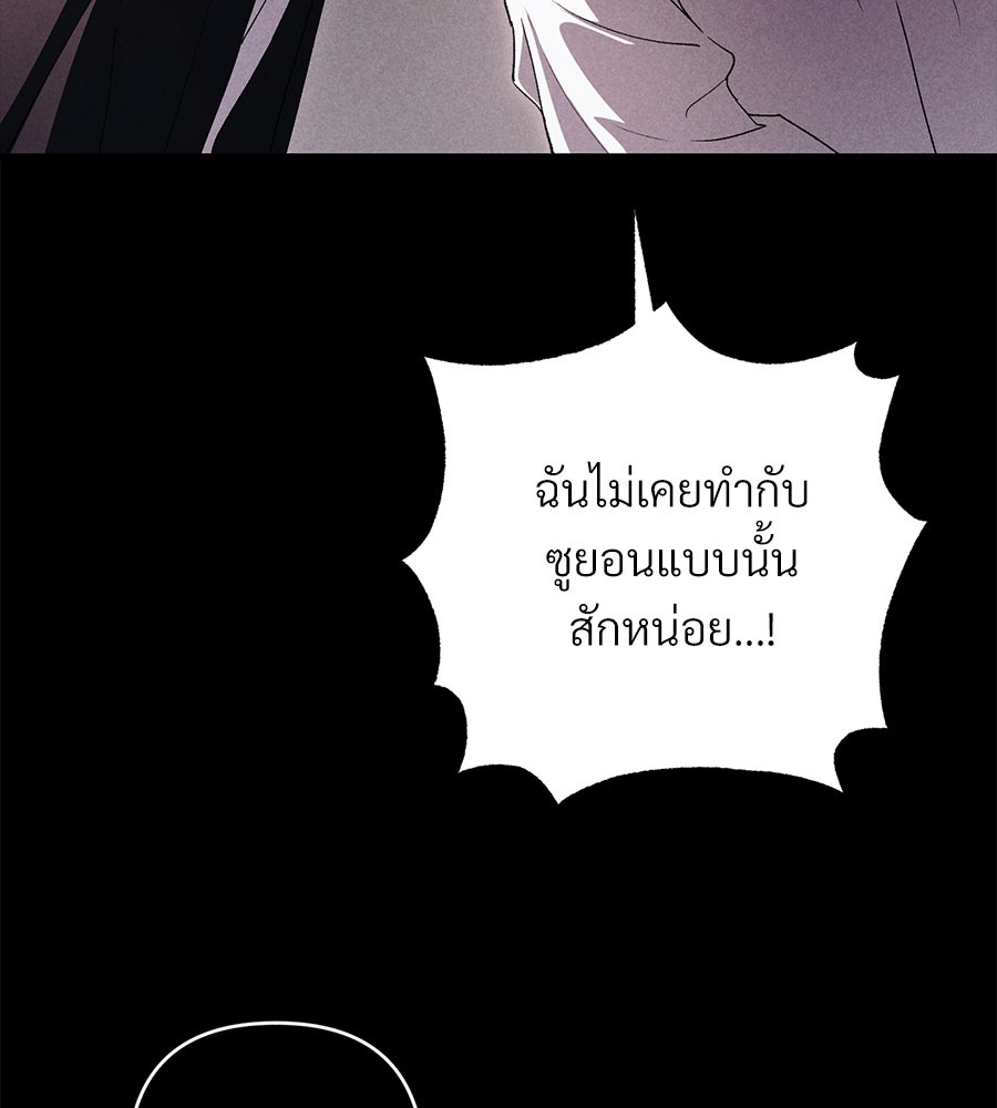 แบดบอยมานี่มา! - หน้า 82