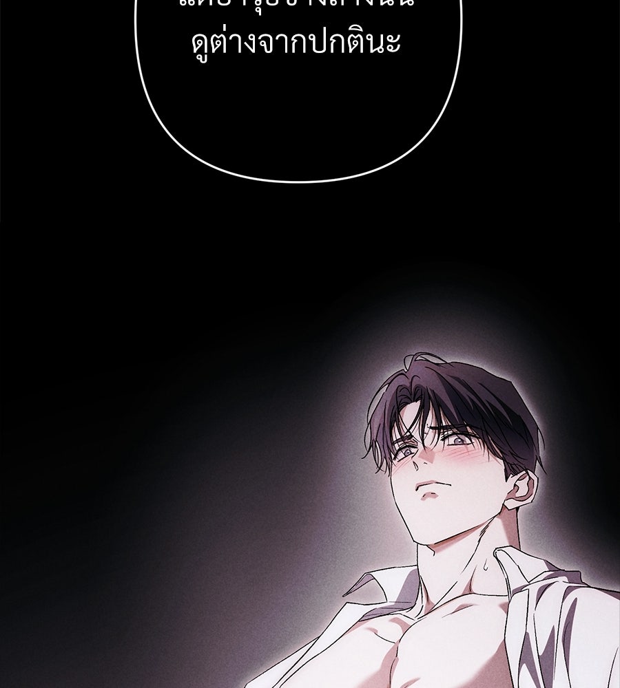แบดบอยมานี่มา! - หน้า 84