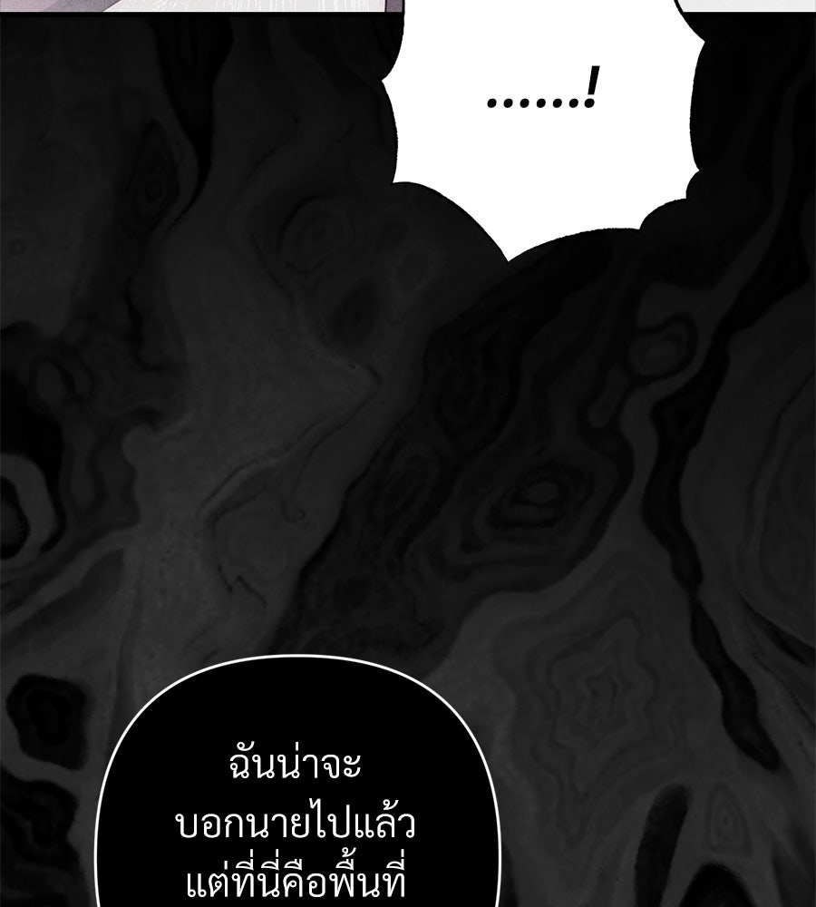 แบดบอยมานี่มา! - หน้า 86