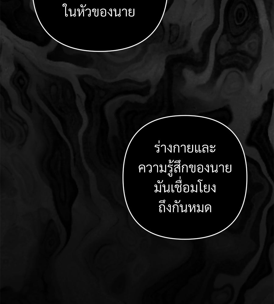 แบดบอยมานี่มา! - หน้า 87