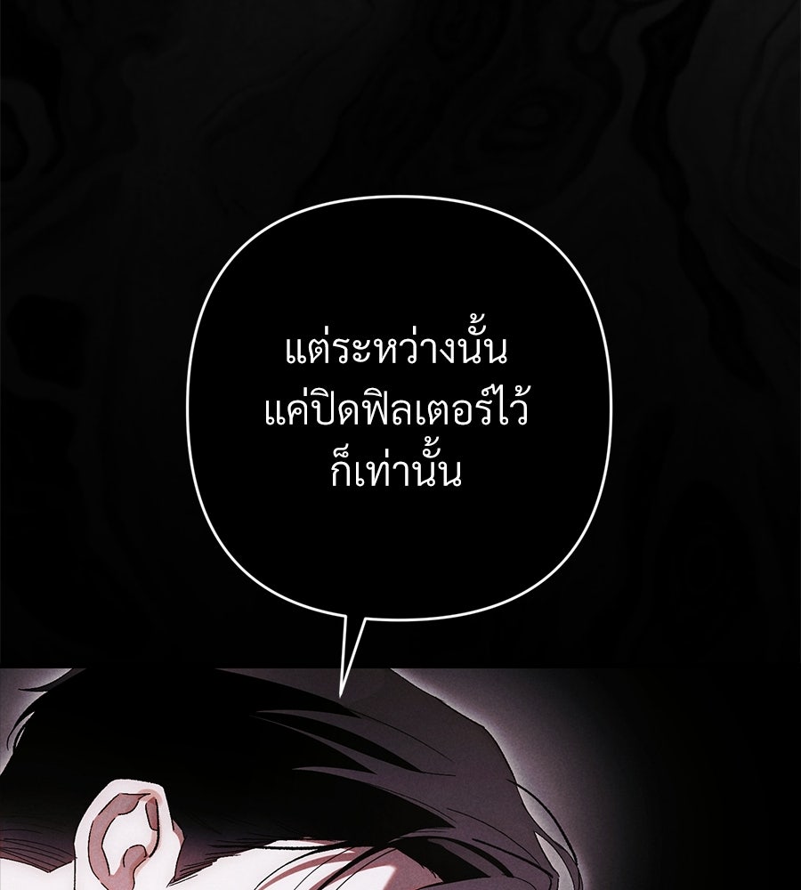 แบดบอยมานี่มา! - หน้า 88